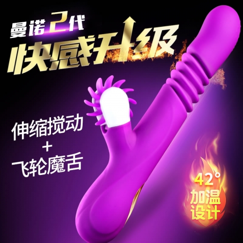 【熱銷升級(jí)款】 曼諾 二代飛輪魔舌高速舌舔智能加溫刺激G點(diǎn)女性自慰棒