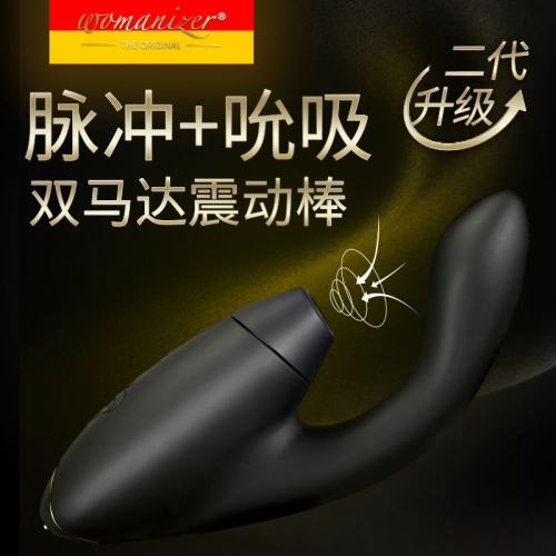 德國(guó)womanizer 二代升級(jí)款智能感應(yīng)吮吸G點(diǎn)雙馬達(dá)震動(dòng)棒