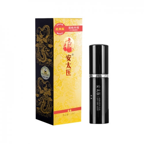 安太醫(yī) 中式男用延時(shí)噴劑（經(jīng)典版）10ml
