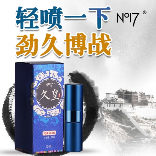 久皇 高原珍稀植物男性延時(shí)噴劑 15ml
