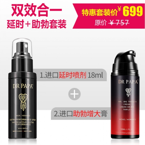 DR.PAPA加拿大進(jìn)口古部落配方持久延時(shí)噴劑  18ml