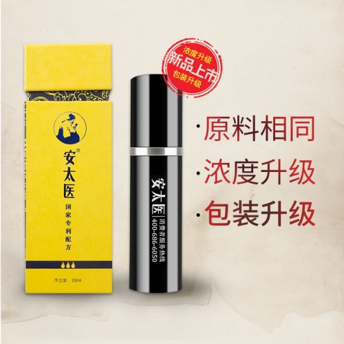 安太醫(yī) 中式男用延時(shí)噴劑（加強(qiáng)版）10ml