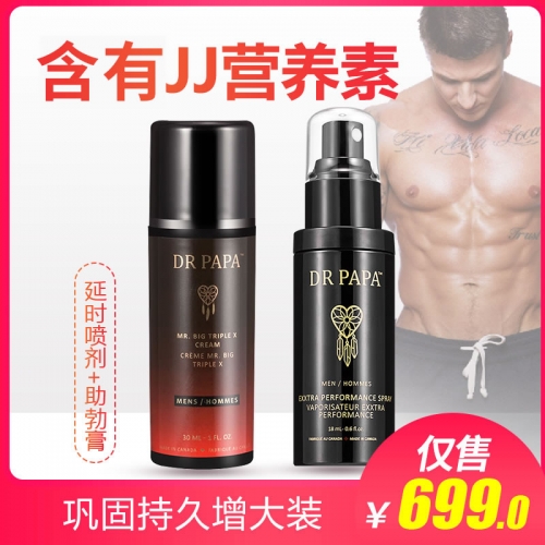 DR.PAPA加拿大進(jìn)口古部落配方持久延時(shí)噴劑  18ml