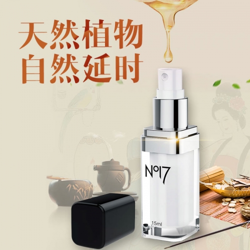 NO17 植物抑菌延時(shí)噴劑  15ml