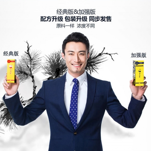 安太醫(yī) 中式男用延時(shí)噴劑（加強(qiáng)版）10ml