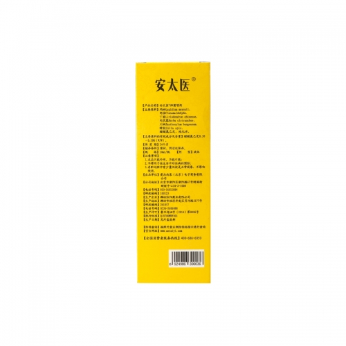 安太醫(yī) 中式男用延時(shí)噴劑（經(jīng)典版）10ml