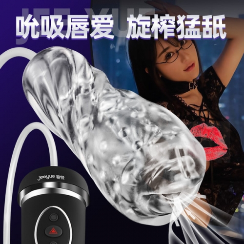 【新品首發(fā)飛機(jī)杯】JEE.YUE  寄悅唇愛杯