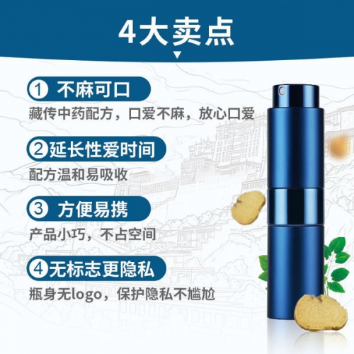 NO17-久皇外用延時(shí)噴劑（經(jīng)典款） 15ml