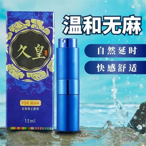 NO17-久皇外用延時(shí)噴劑（經(jīng)典款） 15ml
