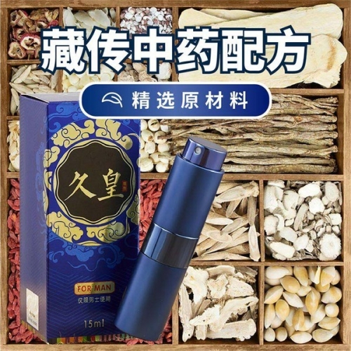 NO17-久皇外用延時(shí)噴劑（經(jīng)典款） 15ml