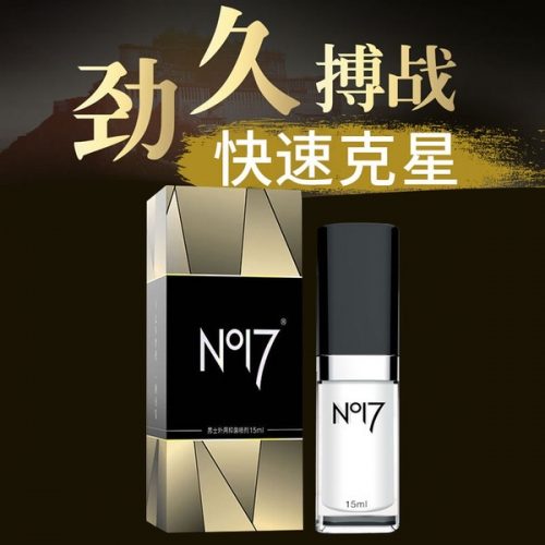 NO17  天然植物男士外用延時(shí)噴劑15ml