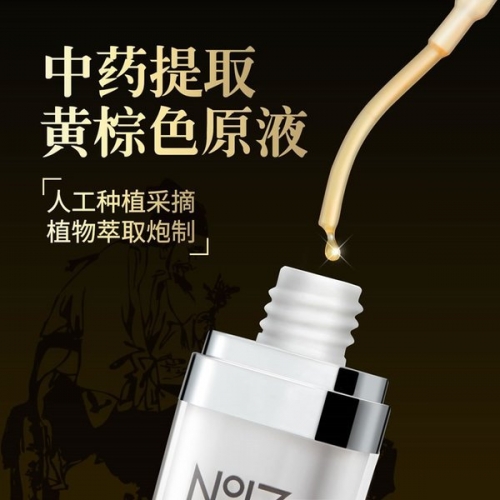 NO17  天然植物男士外用延時(shí)噴劑15ml