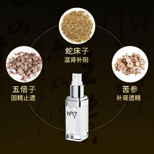 NO17  天然植物男士外用延時(shí)噴劑15ml