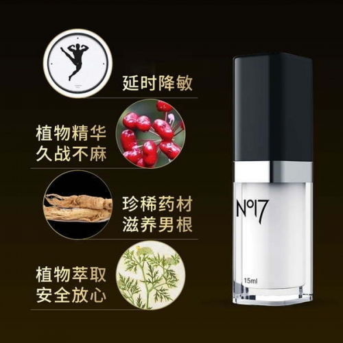 NO17  天然植物男士外用延時(shí)噴劑15ml