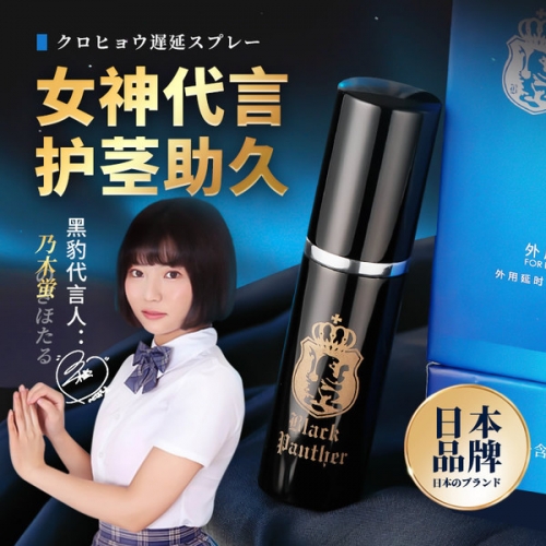 【第三瓶0元】黑豹 延時(shí)噴劑10ml 第三代
