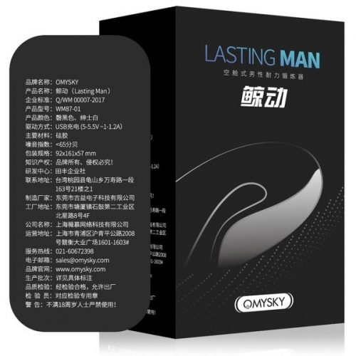 OMYSKY 鯨動(dòng)空倉式男性耐力鍛煉杯