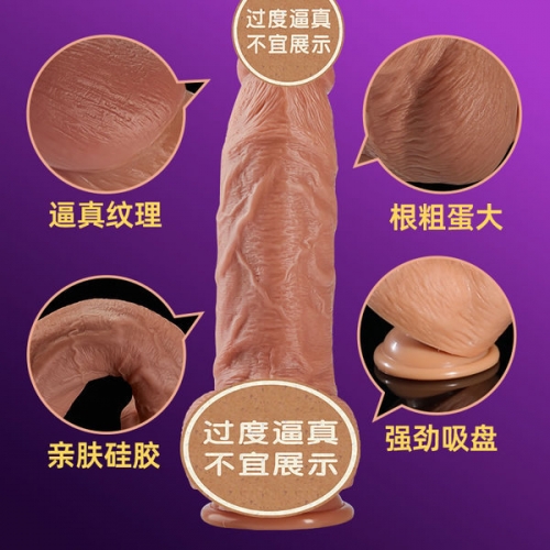 COC【巨無(wú)霸】加粗滿足 外軟內(nèi)硬仿真陽(yáng)具（新手慎入）