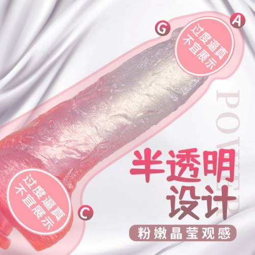 卿卿 粉水晶 漸變透明仿真陽(yáng)具