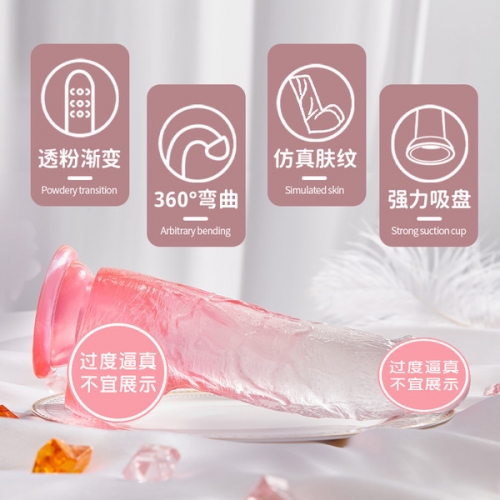 卿卿 粉水晶 漸變透明仿真陽(yáng)具